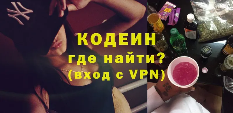 Кодеиновый сироп Lean Purple Drank  KRAKEN как зайти  Злынка 