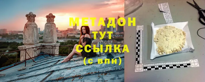 МЕТАДОН methadone  Злынка 